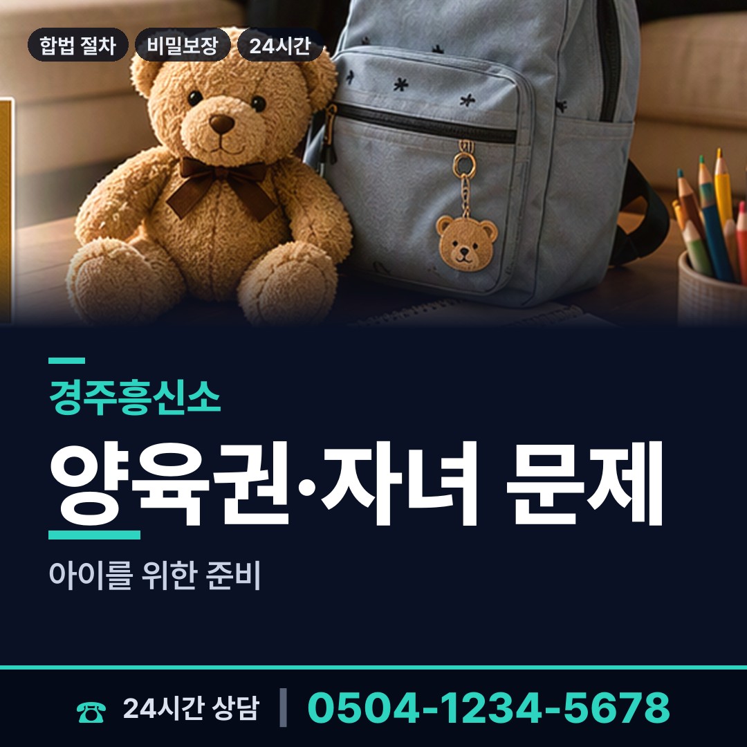 경주 불국동 평판확인 상담 안내